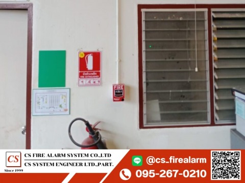 ระบบ Fire Alarm อาคาร